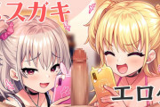 メスガキのおすすめエロゲ!ロリ娘をわからせるor見下される悦び!