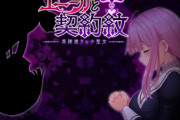 魔法少女露出恥辱催眠のRPG同人エロゲーム