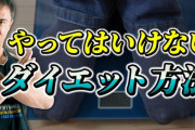 筋肉「あたしに構わず有酸素運動したわね？ ひどい！」