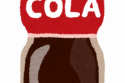 【中毒】「コーラは癖になる」というけど本当に癖になるから飲むのは止めとけ！！