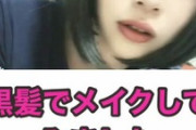 【画像】エルフ荒川、黒髪メイクで広瀬すずになってしまうwwwwwwwwwwwすっぴんも奇跡の一枚も可愛すぎる！！！！