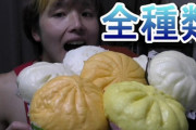 【朗報】肉まん、食欲性欲両方を満たすコスパ最強だった　　　