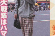 【愕然】昔はこんなファッションでも雑誌でべた褒めされてたんだぞｗｗｗｗｗｗｗ（画像あり）
