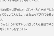 【福岡】「性欲を満たしたかった」３２歳の女が、１７歳の少女にホテルに連れ込み淫らな行為をして逮捕