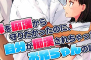 【画像】えちえち高校生さん、電車内で痴漢されてしまうｗｗｗｗｗｗｗｗｗ