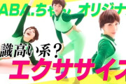 KABA.ちゃんがラヴィット！に生出演「美しすぎん??」「久しぶりに見た」