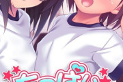 【フル無料】ちっぱいパラダイス☆ モザイク版hitomi