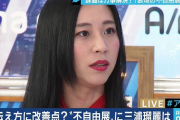 【正論】三浦瑠璃「母親によって資産を失った山上に同情すべきか？競馬で金をスったのと同じでは？」