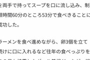 【悲報】ギャル曽根さん、炎上してしまう