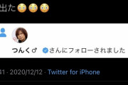 【衝撃】無名アイドルさん、つんく♂にフォローされ"とんでもない"返しをしてしまう