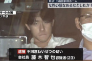 【朗報】令和の妖怪、逮捕