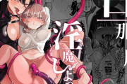 エロ漫画『旦那の居ぬまに淫魔しよっ』をrawやhitomiを使わずに無料で読む方法│たまランド