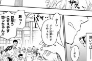 最終回で「は？」ってなった漫画