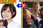 【朗報】清楚系アナ、昔は激シコギャルだったことが判明ｗｗｗｗｗｗｗｗｗｗｗｗ