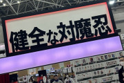 対魔忍さん、健全なコンテンツだった