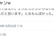バカッター「おもんぱかったって何笑」「おもんぱかった？誤字が面白すぎる」