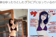 桜田茉央、Fカップ水着グラビアのスタイルがヤバすぎる！ミスマガ2019がサイゾー表紙！オフショット画像が反響！