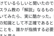 【悲報】オリラジ中田さん、YouTubeで語ってる内容が嘘だらけなことがバレ大炎上