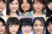 【悲報】日本の若手女優、もうめちゃくちゃ