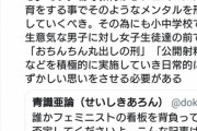 【画像】フェミニスト、えちえちすぎるｗｗｗ