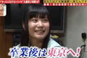 【画像】田舎女子高生｢卒業したら東京に行きたい｣→上京した結果、エチエチな韓流女子にｗｗｗｗ