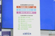 【速報】立憲民主党、メチャクチャまともな政策を出して大勝利まったなしｗ
