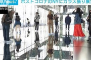 全面ガラス張りでNY一望！ポストコロナの名所に(2021年10月2日)