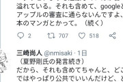【悲報】KADOKAWA社長、AmebaTVで漫画のエロ規制をほのめかしてしまう