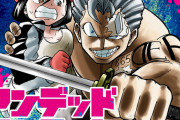 【悲報】ジャンプ次期看板、「アンデッドアンラック」が大爆死ｗｗｗｗ