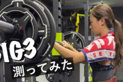 【朗報】筋トレのビッグ3で400kg超えだしたｗｗｗ