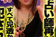 DUGA PPV paradisetv-4365 黒網タイツの五十路占い師再び！花観月先生のクソエロいSEXが忘れられないのでもう一度すべて見透かされた上で○されたい