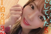【FC2-PPV-4981692】あの有名っ子と1泊2日温泉旅行！4時間超えの激レア中出しSEX映像