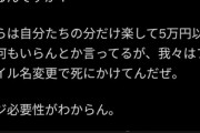 【悲報】大物youtuberさん、インボイス制度に切れてしまう