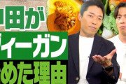 中田敦彦「1日1食が最強だぞ！」 ワイ「…………騙されたと思ってやってみるか」→その結果ｗｗｗ