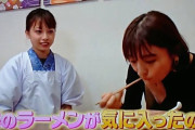 【画像】元「バイトAKB」の梅澤愛優香（ラーメン屋）が面白い