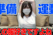 【画像】YouTubeさん、えちえちすぎるYouTuberを許してしまうｗｗｗ