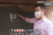 【悲報】とんかつ屋店主（54）、油をかぶって自殺　先行き苦にしたか