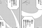 【画像】漫画作者「剣士キャラ作ったけど県の振り方知らん、誤魔化す！！」