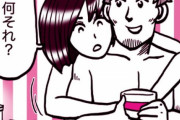 縦漫画・ベビーパウダーを全身にふりかけて愛撫しながらセックスすると袖で合うだけでイキそうになるほど盛り上がる