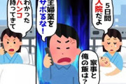 【2ch感動スレ】彼女がアホすぎて人生が狂った【ゆっくり解説】