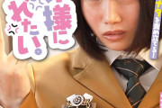 AV動画「スナオ様に叱られたい。生意気女生徒と駄目教師の僕 九井スナオ」がエロい