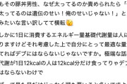 【画像】女さん「デブの男って低学歴多くね？頭も見た目も悪いとか最悪じゃん」