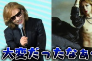 【悲報】YOSHIKI「鬱になって医者に行きました」　ＬＡ生活で悲壮…　大規模山火事で強制避難を経験