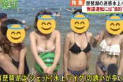 【画像】「ナンパされた」と言い張る水着ギャルｗｗｗｗｗｗ