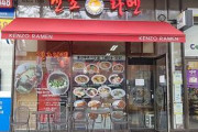 【画像】韓国のラーメン屋