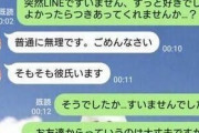 【衝撃】バイト先の女子高生に告白した結果→返ってきた返事がこれｗ
