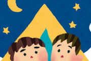 ソロキャンプ行きたい