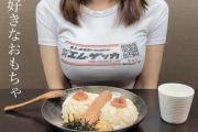 【画像】女さん「お●ぱい出して料理作ったろ！」
