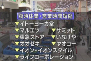 【朗報】「台風だけど出社させた企業」がツイッターでトレンド入りしてしまう