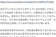 【悲報】まんさん「イヤァァァ！夫が子育てせず気持ち悪いロリソシャゲに夢中なの！」